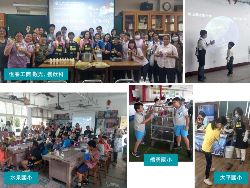 JooSoap Taiwan lectures for Kenting National Park schools_2020